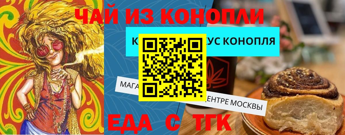 Печенье с ТГК марихуана  Вход с VPN  Ступино 