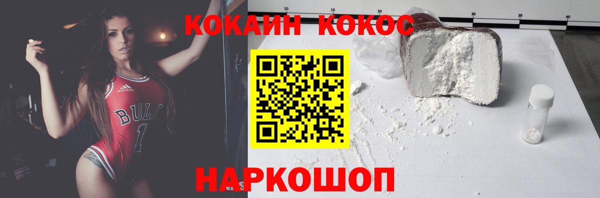 Кокаин 98%  Кокаин  Вход с VPN  Ступино  COCAIN 98% 