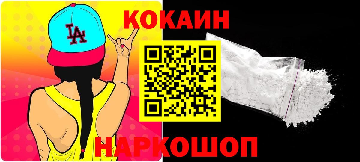 Cocaine Боливия Ступино