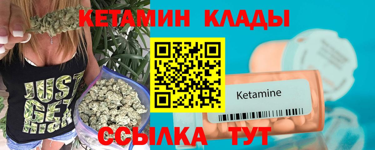 Ступино  КЕТАМИН ketamine  КЕТАМИН ketamine  Вход с VPN 