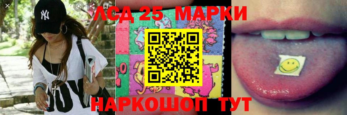 Лсд 25 экстази ecstasy Ступино