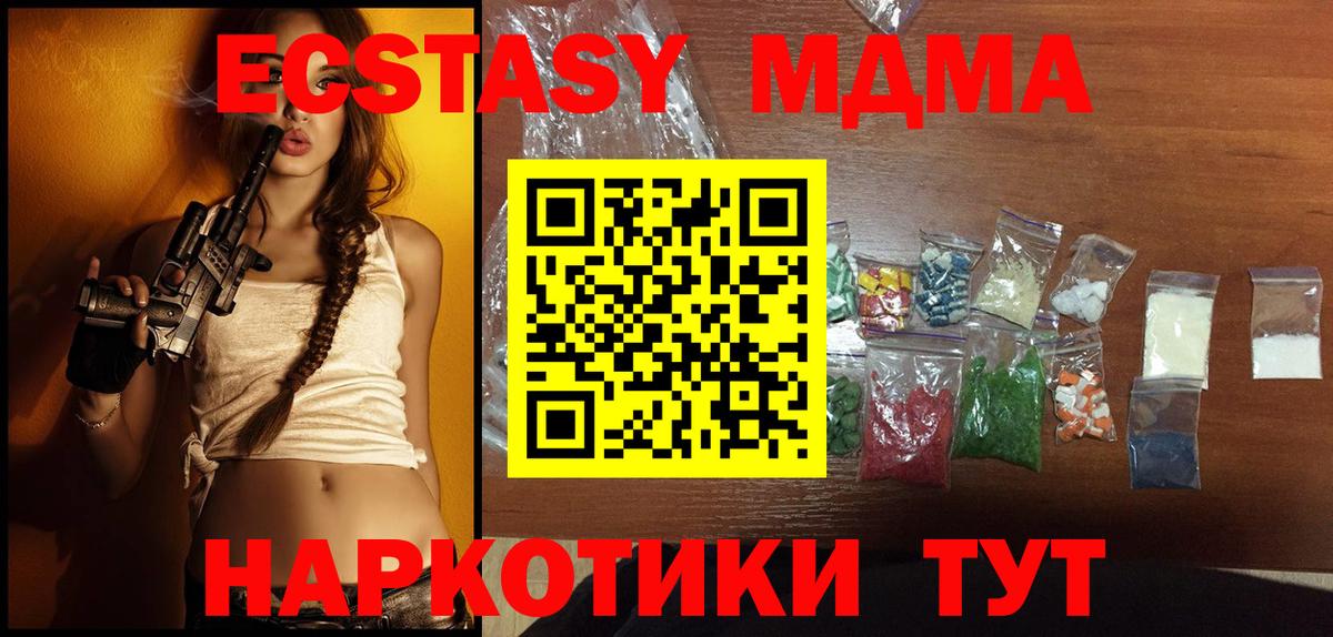 MDMA Molly Ступино