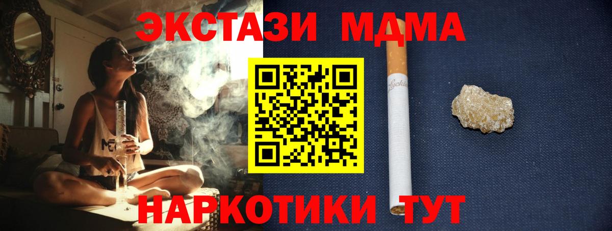 MDMA кристаллы  MDMA crystal  Ступино  Вход с VPN 