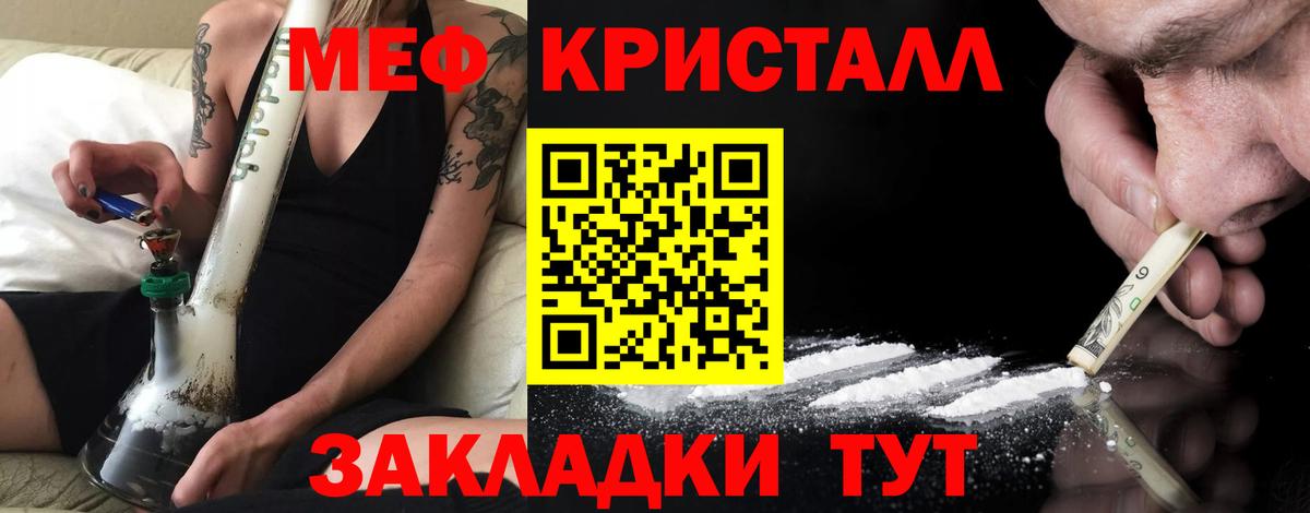 МЕФ VHQ  МЕФ  МЕФ VHQ  Ступино  Вход с VPN  Меф 