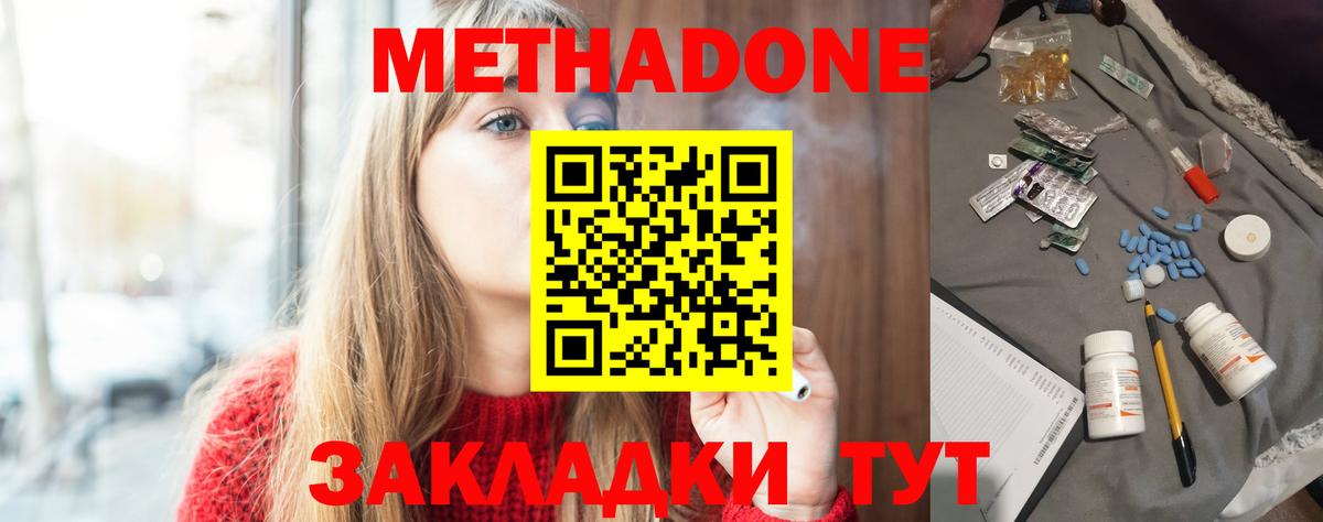 Ступино  МЕТАДОН мёд  Вход с VPN 