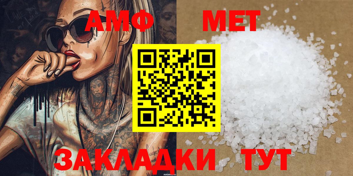 Метамфетамин кристалл Ступино