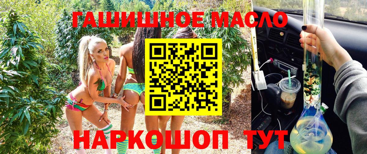 Дистиллят ТГК гашишное масло Ступино